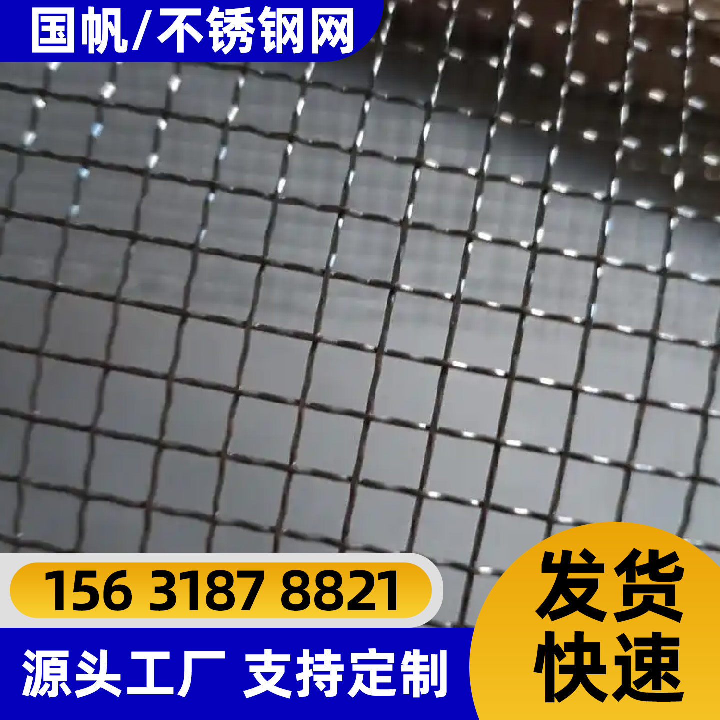 遵义市不锈钢轧花网铁丝网 - 排名