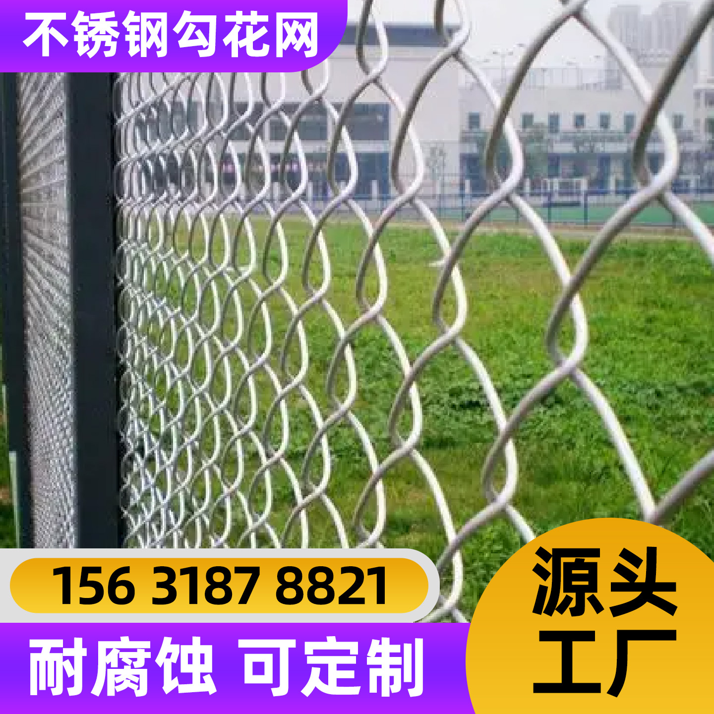 遵义市不锈钢轧花网过滤网 - 厂家