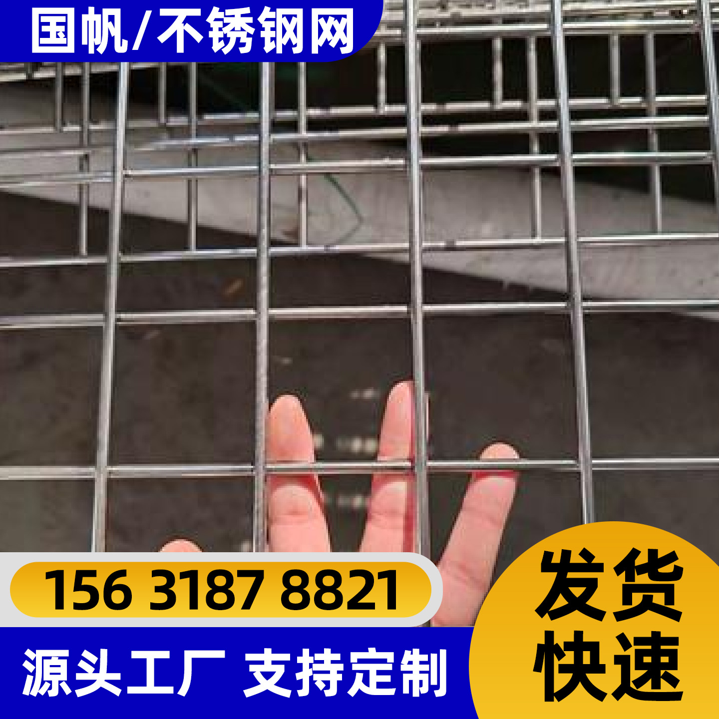 遵义市隔离网不锈钢网片 - 哪里好
